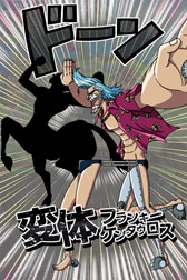 画像ギャラリー No.011のサムネイル画像 / 「ONE PIECE トレジャークルーズ」に，麦わらの一味“フランキー”が登場