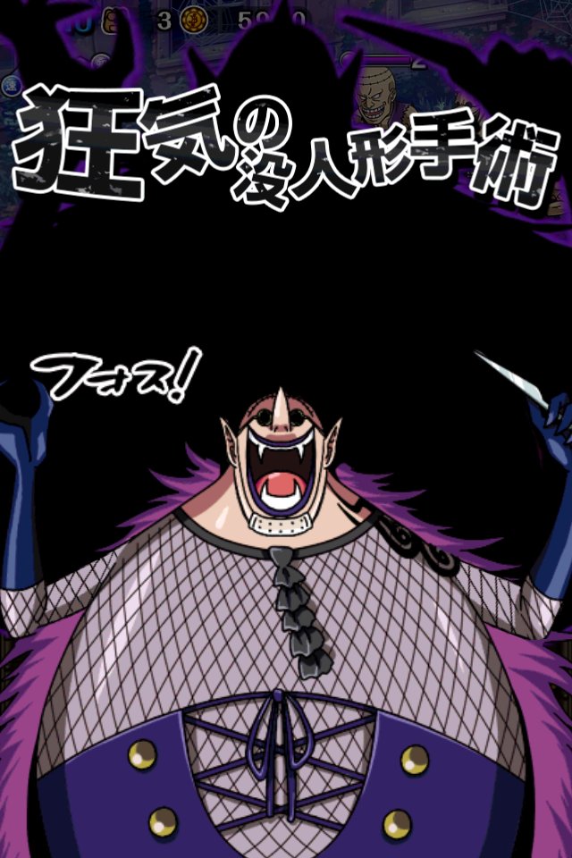 画像集 008 One Piece トレジャークルーズ で ホグバック と シンドリー 入手イベント