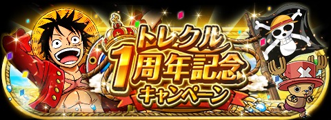 ���������꡼ No.001�Υ���ͥ������ / ��ONE PIECE �ȥ쥸�㡼���롼���ס�1��ǯ��ǰ�����ڡ���򳫺���