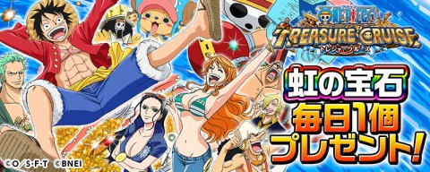 One Piece トレジャークルーズ 1周年記念キャンペーンを開催中