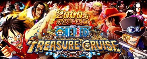 画像ギャラリー No.001のサムネイル画像 / 「ONE PIECE トレジャークルーズ」国内累計2000万DLを記念したキャンペーン
