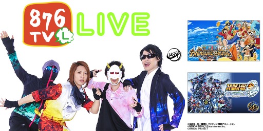 画像ギャラリー No.001のサムネイル画像 / 「876TV」第2回は7月6日に配信。「ONE PIECE トレジャークルーズ」などを特集