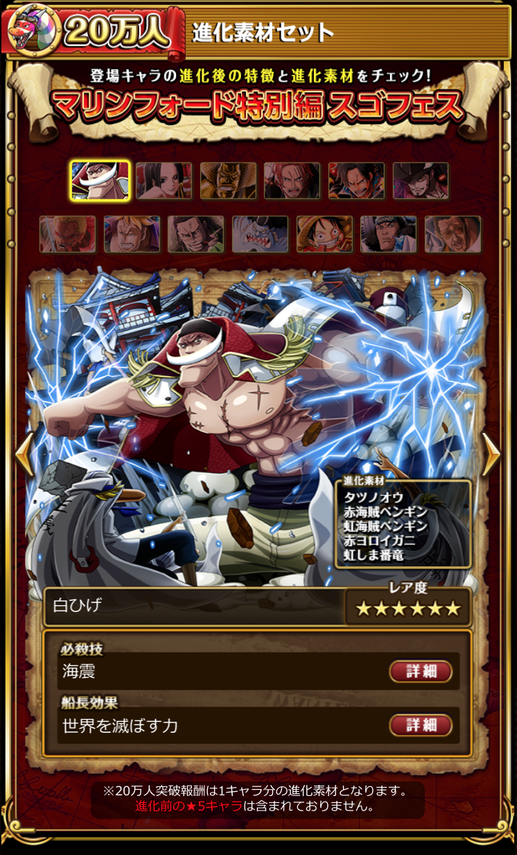 画像集no 003 One Piece トレジャークルーズ イベント マリンフォード特別篇 スゴフェス前夜祭 が