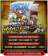 ���������꡼ No.005�Υ���ͥ������ / ��ONE PIECE �ȥ쥸�㡼���롼���פ�3��ǯ��ǰ�����ڡ��󤬳�����