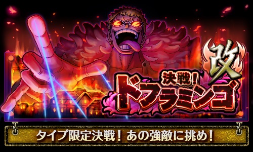 One Piece トレジャークルーズ で 2800万人の船長会議 俺たちのスゴフェス が開催