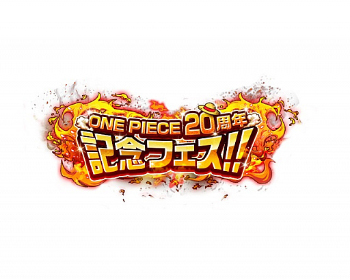 ONE PIECE ȥ쥸㡼롼סONE PIECE20ǯǰ̰Ρΰ̣פо