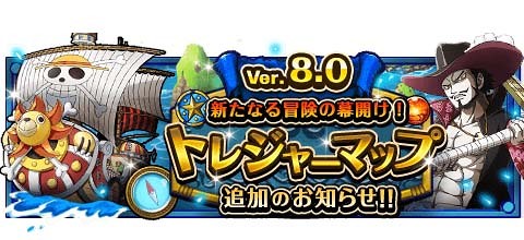 画像ギャラリー No.010のサムネイル画像 / 「ONE PIECE トレジャークルーズ」,豪華報酬が手に入る新冒険を追加