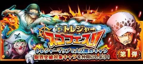 画像ギャラリー No.011のサムネイル画像 / 「ONE PIECE トレジャークルーズ」,豪華報酬が手に入る新冒険を追加