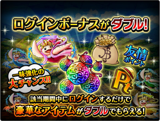 One Piece トレクル ダブルキャラ ルフィ エース が新登場