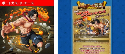 One Piece トレジャークルーズ 初の全世界同時イベント World Clash を開催