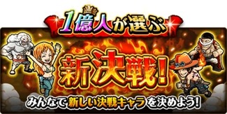 画像ギャラリー No.004のサムネイル画像 / 「ONE PIECE トレジャークルーズ」が全世界1億DLを突破。虹の宝石50個プレゼント