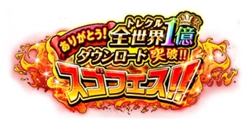 画像ギャラリー No.005のサムネイル画像 / 「ONE PIECE トレジャークルーズ」が全世界1億DLを突破。虹の宝石50個プレゼント