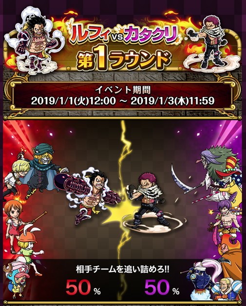 画像集 008 One Piece トレジャークルーズ 激闘 ルフィvsカタクリ が開催決定