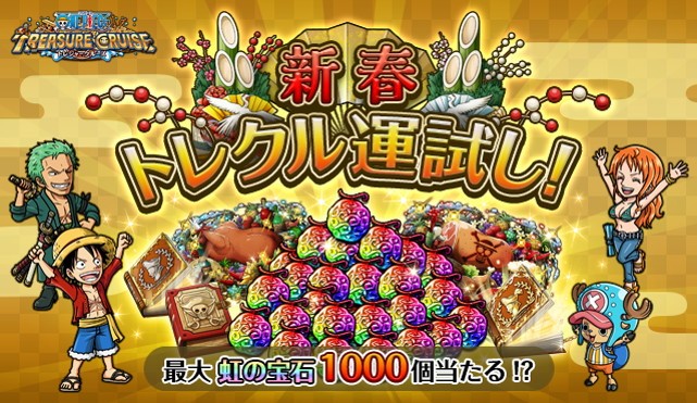 画像集 008 One Piece トレジャークルーズ 激闘 ルフィvsカタクリ が開催決定