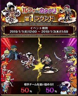 One Piece トレジャークルーズ 激闘 ルフィvsカタクリ が開催決定