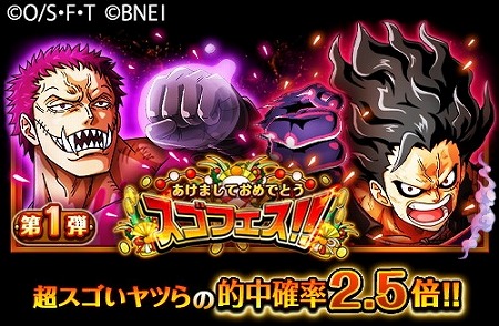 One Piece トレジャークルーズ 激闘 ルフィvsカタクリ が開催決定