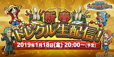 One Piece トレジャークルーズ 激闘 ルフィvsカタクリ が開催決定 One Piece トレジャークルーズ 激闘 ルフィvsカタクリ が開催決定
