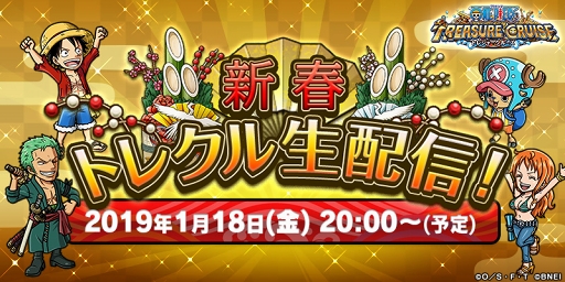One Piece トレジャークルーズ プライズフィギュアコラボ第1弾が登場