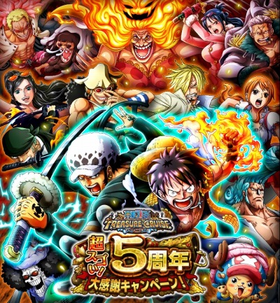 One Piece トレジャークルーズ 超スゴい 5周年大感謝キャンペーンが本日より開催