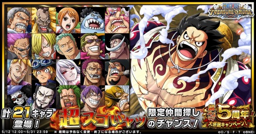 ONE PIECE ȥ쥸㡼롼ס֥륭餬о줹5ǯǰե׳