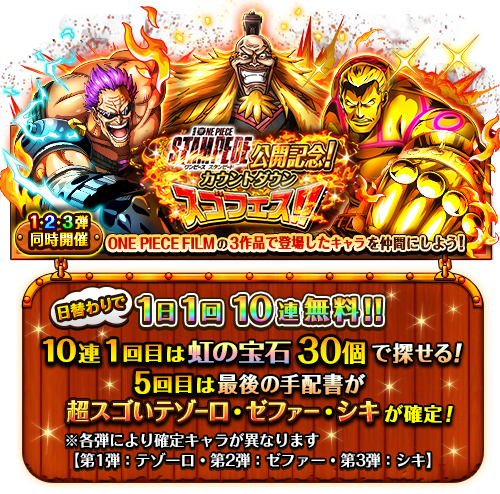 ꡼ No.002 | ONE PIECE ȥ쥯סǡONE PIECE STAMPEDE׸ǰΡ֥ȥ󥹥եפ