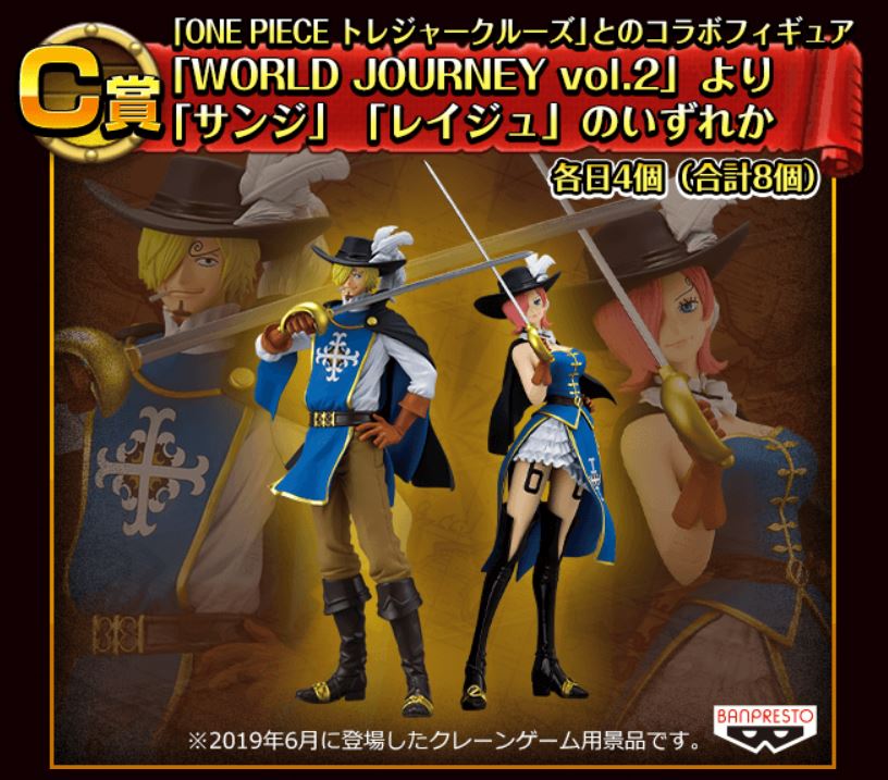 画像集 004 One Piece トレクル ジャンプフェスタに出展決定 トレクル大抽選会