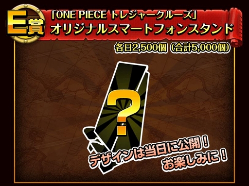 画像ギャラリー No.006のサムネイル画像 / 「ONE PIECE トレクル」,ジャンプフェスタ2020に出展決定。トレクル大抽選会などを開催
