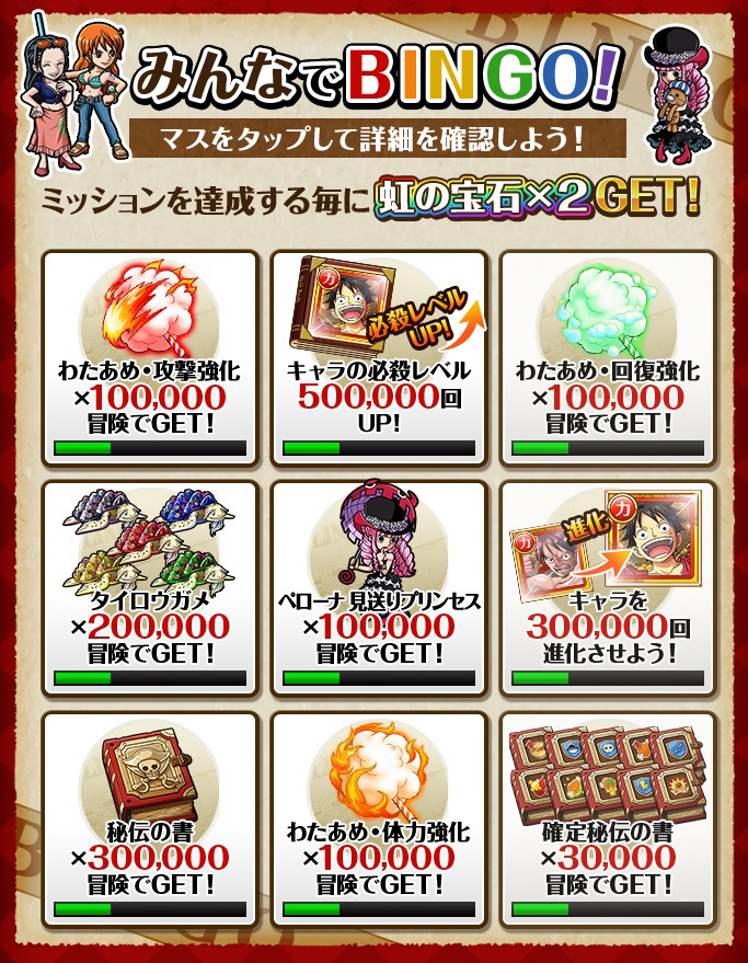 画像集no 005 One Piece トレジャークルーズ 5000万ダウンロード記念 超豪華キャンペーン が開催中 画像集no 005 One Piece トレジャークルーズ 5000万ダウンロード記念 超豪華キャンペーン が開催中
