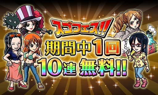 ���������꡼ No.011�Υ���ͥ������ / ��ONE PIECE �ȥ쥸�㡼���롼���ס���5000������������ɵ�ǰ��Ķ��ڥ����ڡ��󡪡פ�������