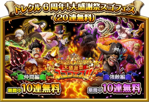 ���������꡼ No.003�Υ���ͥ������ / ��ONE PIECE �ȥ쥸�㡼���롼���פǡ�6��ǯ���紶�պסɤ����š����ߥ����Ȥ������ץ�