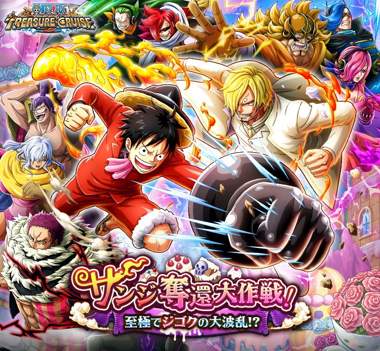 画像集 001 One Piece トレジャークルーズ イベント サンジ奪還大作戦 が開始