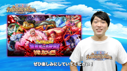 画像ギャラリー No.003のサムネイル画像 / 「ONE PIECE トレジャークルーズ」7.5周年を記念してプロデューサーからのメッセージ動画を公開