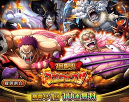 画像ギャラリー No.007のサムネイル画像 / 「ONE PIECE トレジャークルーズ」,“7.5周年スゴフェス”にカタクリ&ドフラミンゴが登場