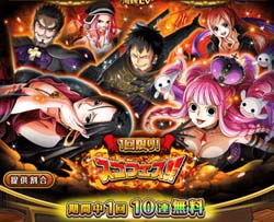 画像ギャラリー No.008のサムネイル画像 / 「ONE PIECE トレジャークルーズ」,“7.5周年スゴフェス”にカタクリ&ドフラミンゴが登場