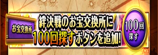 画像ギャラリー No.017のサムネイル画像 / 「ONE PIECE トレジャークルーズ」,“7.5周年スゴフェス”にカタクリ&ドフラミンゴが登場