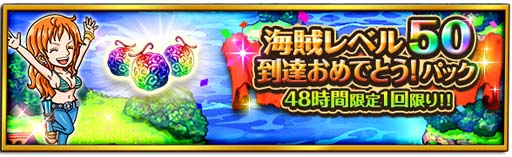 画像ギャラリー No.018のサムネイル画像 / 「ONE PIECE トレジャークルーズ」,“7.5周年スゴフェス”にカタクリ&ドフラミンゴが登場