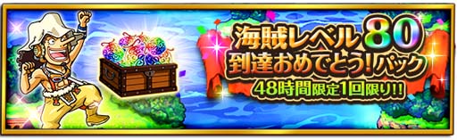 画像ギャラリー No.019のサムネイル画像 / 「ONE PIECE トレジャークルーズ」,“7.5周年スゴフェス”にカタクリ&ドフラミンゴが登場