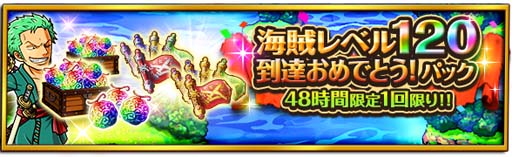 画像ギャラリー No.021のサムネイル画像 / 「ONE PIECE トレジャークルーズ」,“7.5周年スゴフェス”にカタクリ&ドフラミンゴが登場