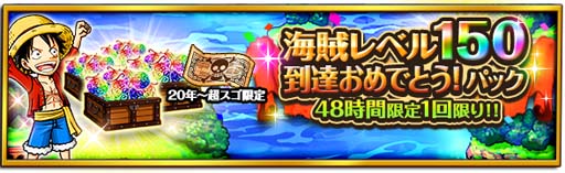 画像ギャラリー No.022のサムネイル画像 / 「ONE PIECE トレジャークルーズ」,“7.5周年スゴフェス”にカタクリ&ドフラミンゴが登場