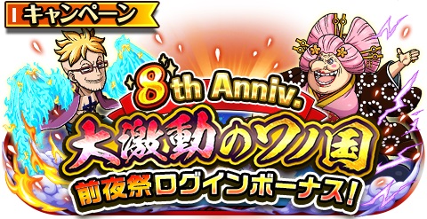 ONE PIECE トレジャークルーズ - Apps on Google Play