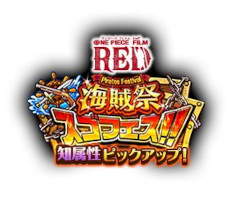 ꡼ No.008 | ONE PIECE ȥ쥸㡼롼סONE PIECE FILM RED ϺǶ Ķե!!ɤ򳫺档Ķȥо