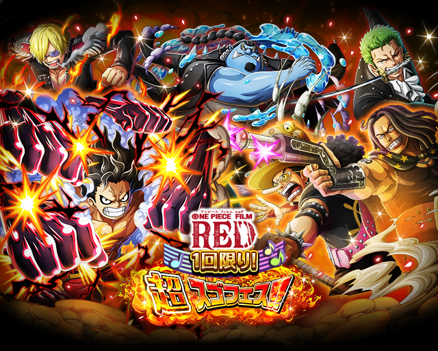 画像ギャラリー No.012のサムネイル画像 / 「トレクル」,“ONE PIECE FILM RED 私は最強超スゴフェス!!終幕編”を開催中