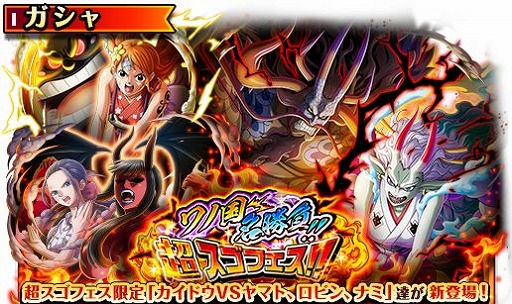 画像ギャラリー No.002のサムネイル画像 / 「ONE PIECE トレジャークルーズ」で“ワノ国名勝負!!超スゴフェス!!”がスタート