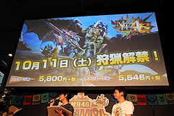 画像集#005のサムネイル/「モンスターハンター4G」のイベント「狩ーリバル」第1弾が開催。新モンスターの体験会や,「モンハンフェスタ」の開催告知などが行われた会場の模様をレポート