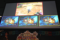 画像集#012のサムネイル/「モンスターハンター4G」のイベント「狩ーリバル」第1弾が開催。新モンスターの体験会や,「モンハンフェスタ」の開催告知などが行われた会場の模様をレポート