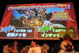 画像集#025のサムネイル/「モンスターハンター4G」のイベント「狩ーリバル」第1弾が開催。新モンスターの体験会や,「モンハンフェスタ」の開催告知などが行われた会場の模様をレポート