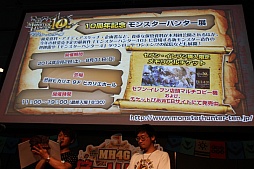 画像集#026のサムネイル/「モンスターハンター4G」のイベント「狩ーリバル」第1弾が開催。新モンスターの体験会や,「モンハンフェスタ」の開催告知などが行われた会場の模様をレポート