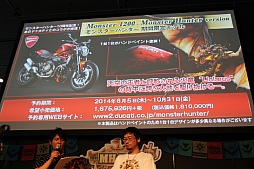 画像集#028のサムネイル/「モンスターハンター4G」のイベント「狩ーリバル」第1弾が開催。新モンスターの体験会や,「モンハンフェスタ」の開催告知などが行われた会場の模様をレポート