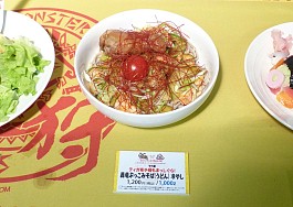 ������#030�Υ���ͥ���/�����ɥե��ʡ����ޤ���֥�󥹥����ϥ󥿡���Ĺ����²������ȥ��ϥ�¤�Τ�ɤ�ǯ��������������פ�ȯ�ؤ��θ���������ȯ�Υȡ������٥�Ȥ����ͤ��碌�ƥ�ݡ���