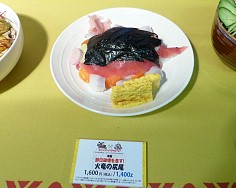 ������#031�Υ���ͥ���/�����ɥե��ʡ����ޤ���֥�󥹥����ϥ󥿡���Ĺ����²������ȥ��ϥ�¤�Τ�ɤ�ǯ��������������פ�ȯ�ؤ��θ���������ȯ�Υȡ������٥�Ȥ����ͤ��碌�ƥ�ݡ���